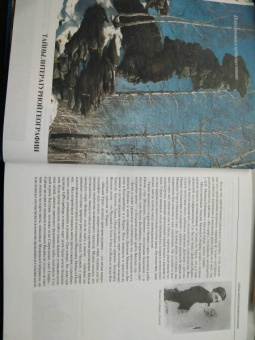 Черноскутов, Шинкаренко: Зеленые горы, пестрый народ. В поисках связующих нитей. По следам путешествий Д. Н. Мамина-Сибиряка