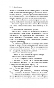 Си-Джей Редвайн: Исполняющий Желания