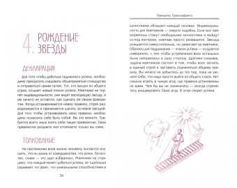 Вадим Зеланд: Практический курс трансерфинга за 78 дней. Трансерфинг реальности. Ступени 1-5. Вершитель реальности
