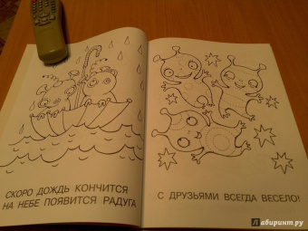 Большая книга раскрасок для мальчиков