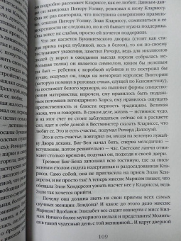 Вирджиния Вулф: Миссис Дэллоуэй. На маяк