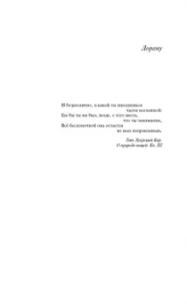 Клод Леви-Стросс: Печальные тропики