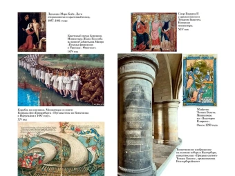 Кир Булычев: Тайны истории. Книга 1: Тайны Древнего мира. Тайны античного мира. Тайны Средневековья. Тайны Нового времени