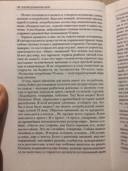 Юрий Домбровский: Избранное. В 2-х томах