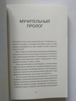 Райан Холидей: Эго - это враг