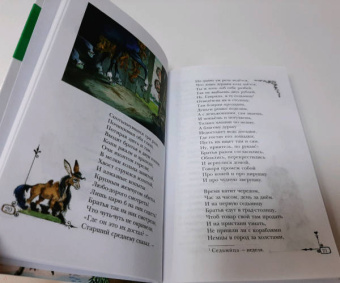 Петр Ершов: Конёк-горбунок