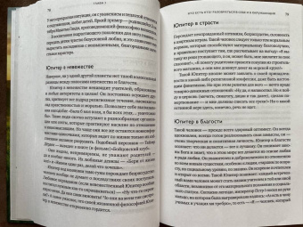 Анатолий Шмульский: Нумерология нового времени:  как цифры управляют нашей жизнью