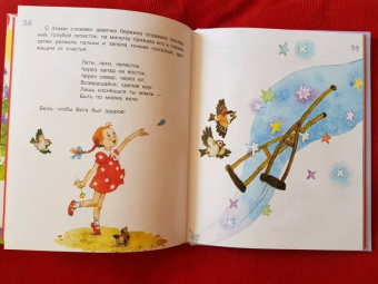 Валентин Катаев: Цветик-семицветик и другие сказки