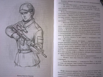 Ирина Котова: Королевская кровь. Стальные небеса