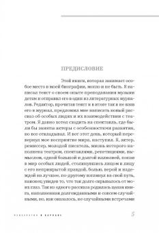 Денис Сорокотягин: Изменение формы. Особая книга