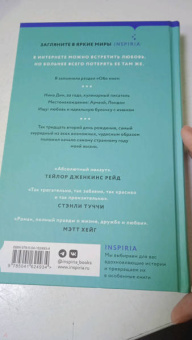 Долли Олдертон: Мои нереальные парни
