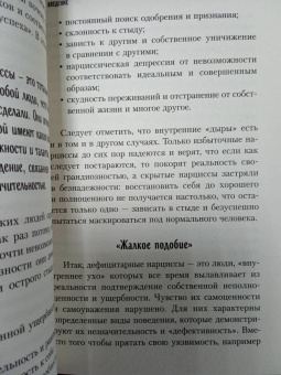 Юлия Пирумова: Хрупкие люди. Почему нарциссизм - это не порок, а особенность, с которой можно научиться жить