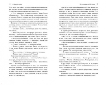 Си-Джей Редвайн: Исполняющий Желания