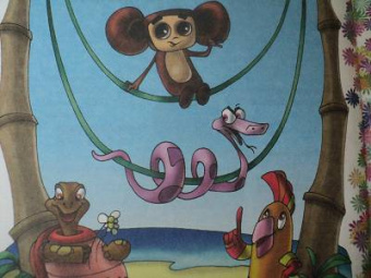 Эдуард Успенский: Крокодил Гена и его друзья