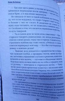 Катя Водянова: Таверна "У Лунной кошки"