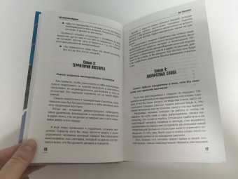 Арт Гаспаров: 99 секретов общения