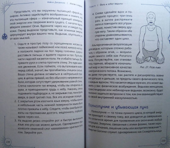 Кейси Джовинко: Магия с коврика. Йога для усиления колдовства