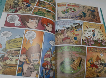 Пол Тобин: Растения против зомби. Переполох на озере