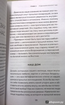 Аташа Файф: Прошлые жизни. Как открыть тайну прошлых жизней и преобразить настоящее