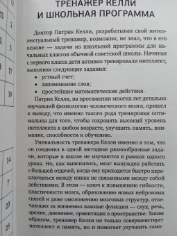 Антон Могучий: Тренажер мозга по методикам СССР. Память, внимание, интеллект