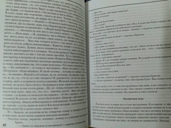 Иван Тургенев: Записки охотника. Пьесы