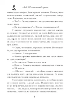 Марина Генцарь-Осипова: Мой НЕ книжный краш