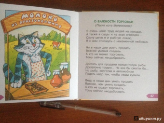 Эдуард Успенский: Самые веселые сказки, стихи и песни