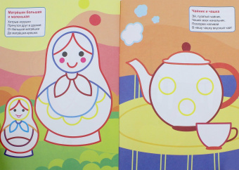 Большой-маленький