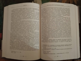 Димитрий Священник: Святитель Тихон, Патриарх Московский и всея России, и его время