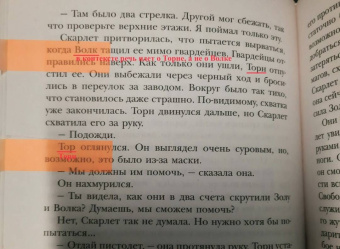 Марисса Мейер: Белоснежка