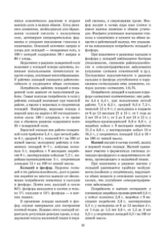 Стекольников, Кузнецов, Галецкий: Уход и болезни лошадей. Учебное пособие для СПО