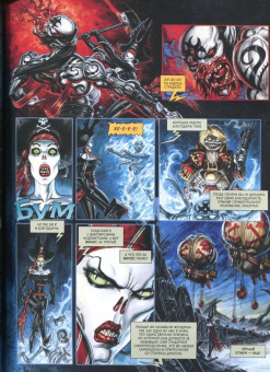 Пат Миллс: Реквием. Рыцарь-вампир. Том 3. битва драконов. Клуб адского пламени