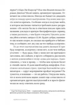 Кристина Сандберг: Одинокое место