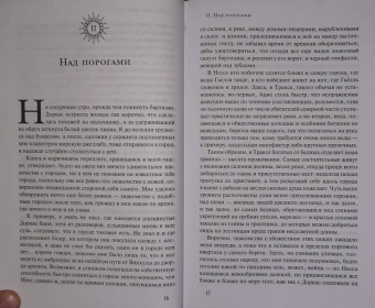 Джин Вулф: Меч и Цитадель