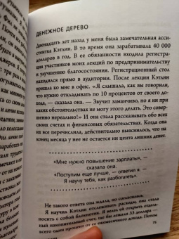 Даррен Харди: Накопительный эффект. От поступка - к привычке, от привычки - к выдающимся результатам