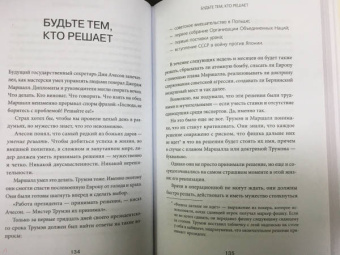 Райан Холидей: Мужество. Почему смелым судьба помогает