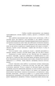 Евгения Лукьянова: Дыхание в хореографии. Учебное пособие для СПО