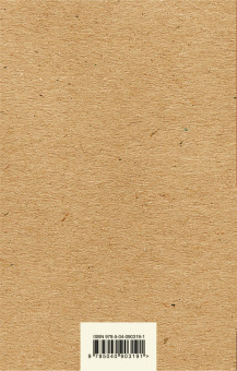 Рэй Брэдбери: Кошкина пижама