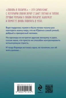 Татьяна Алюшина: Счастье любит тишину