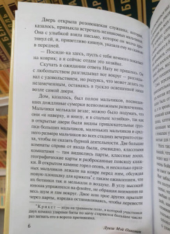 Луиза Олкотт: Маленькие мужчины