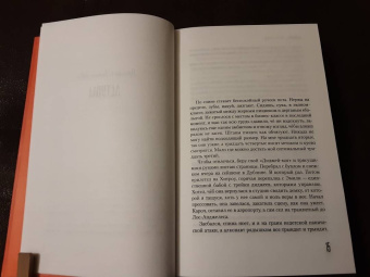 Ирвин Уэлш: Джинсы мертвых торчков