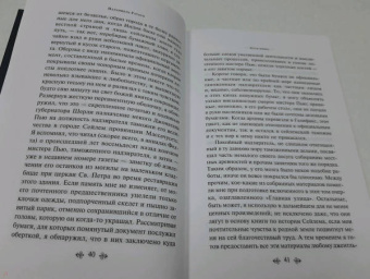 Натаниель Готорн: Алая буква