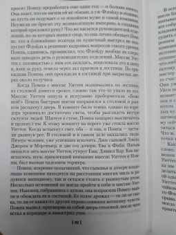 Рекс Стаут: Три двери смерти