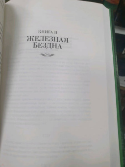 Виктор Пелевин: Смотритель. Две книги в одном томе