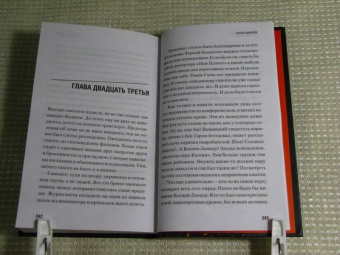 Иван Охлобыстин: Запах фиалки