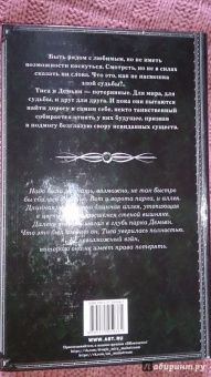 Анна Невер: Обжигающий след. Потерянные