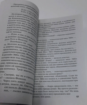 Найо Марш: Последний занавес