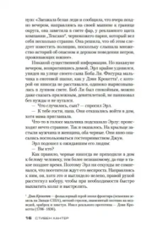 Стивен Хантер: Черный свет