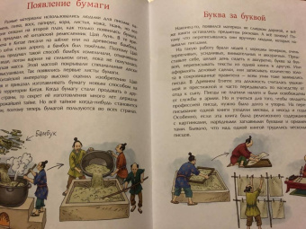 Юлия Иванова: История книги. Страница за страницей