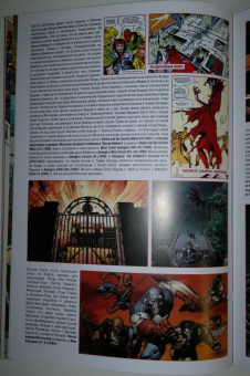 Марк Уэйд: История вселенной Marvel #5